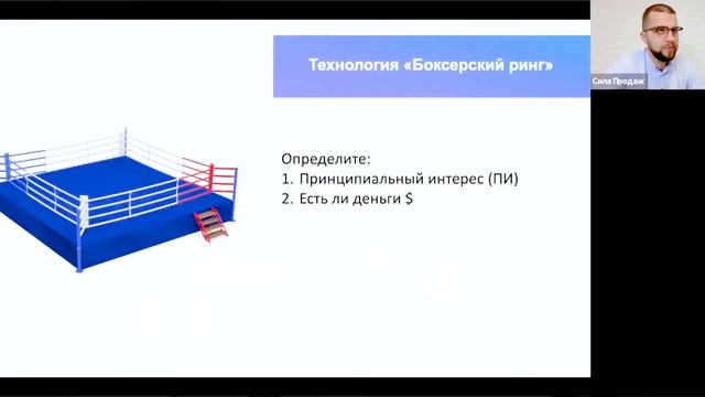 Как вызвать доверие клиента и говорить с ним на одном языке