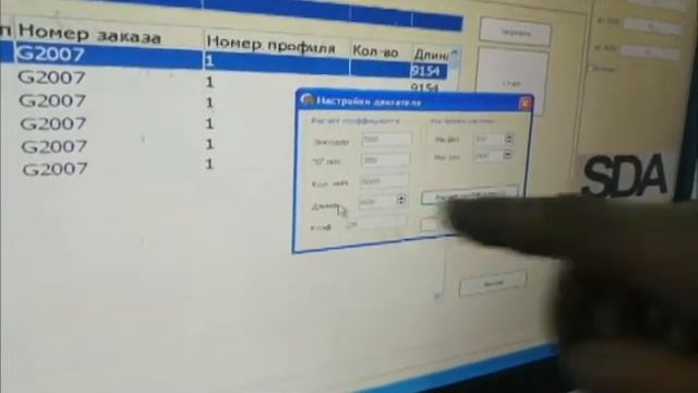 Инструкция по калибровке штапикореза