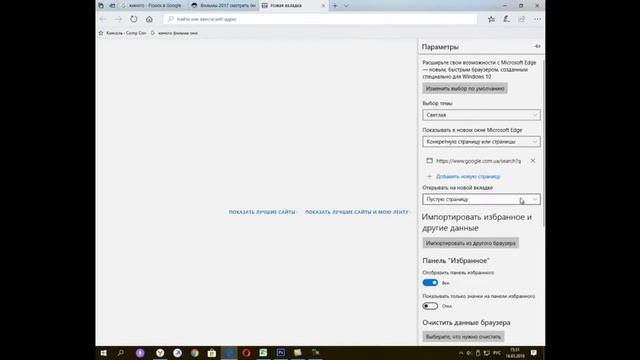 Как сделать закладки в браузере Microsoft Edge