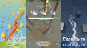 Линия Танца Dancing Line Самый ЛУЧШИЙ кликер на реакцию Прохождение Игровое видео Let's Play