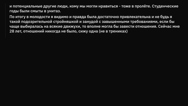 Истории девушек, которые пожалели, что ОТКАЗАЛИ парню смотреть онлайн
