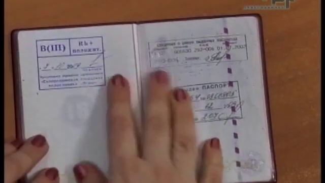 ОТМЕТКА ОБ ИНН В ПАСПОРТЕ смотреть онлайн