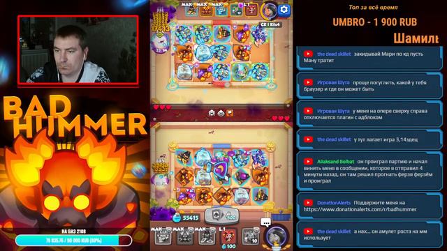 RUSH ROYALE 23.2 I СТРИМ I МЕТЕОР ЖИВ? I