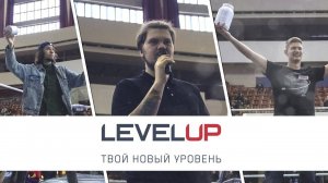 NSW EPICCON 2019: Розыгрыш призов от LEVEL UP