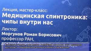 Участие ТГТУ в реализации проекта "Базовые школы РАН"