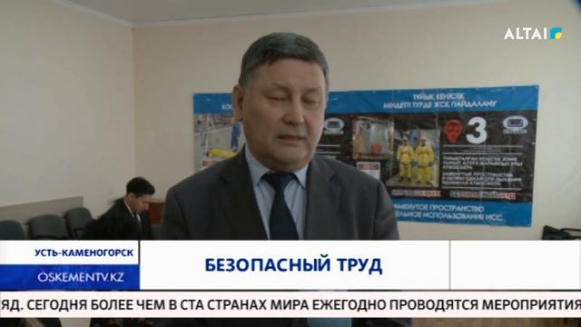 Безопасный труд