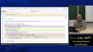 Базовый курс C++ (MIPT, ILab). Lecture 24. Ассоциативные контейнеры