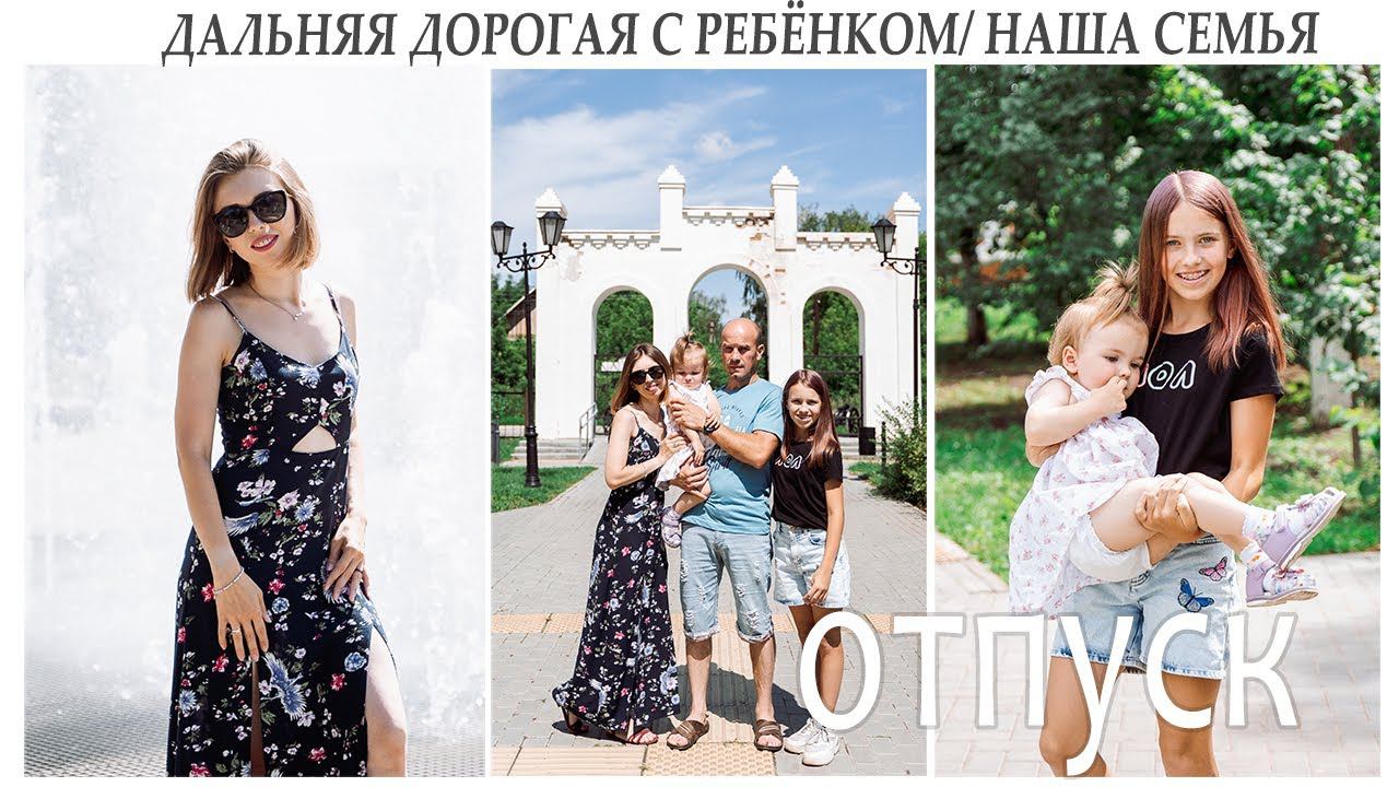 ОТПУСК/ ДАЛЬНЯЯ ДОРОГА/ НАША СЕМЬЯ/ ДРУЖБА МЕЖДУ ДАШЕЙ И ЗЛАТОЙ смотреть онлайн