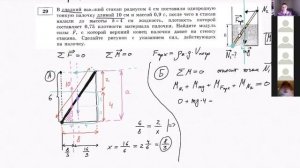 Статика. Палочка в стакане с жидкостью. Жесткая задача ЕГЭ по физике