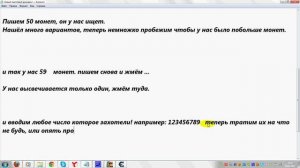 Как пользоватся читом Cheat Engine в игре Subway Surfers