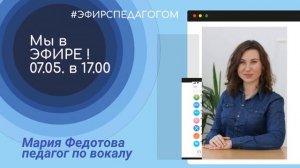 #ЭФИРСПЕДАГОГОМ Центр творчества _Содружество_ (1).mp4