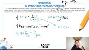 В закрытом цилиндрическом сосуде находится влажный воздух при температуре 100 °C. Для того - №29852