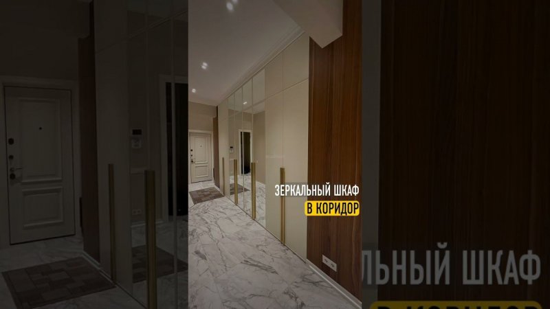 Большой зеркальный шкаф в коридор с фрезеровкой "Модерн" и профиль-ручками