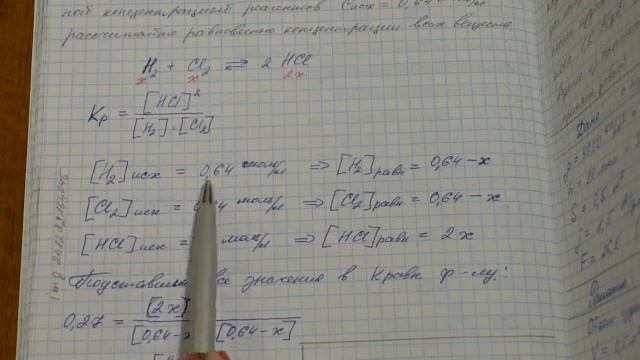 Задача химическое равновесие. РАВНОВЕСНЫЕ КОНЦЕНТРАЦИИ и Кр.