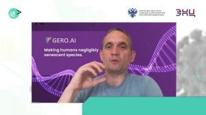 Петр Федичев, PhD, к.ф.-м.н., GERO.Ai