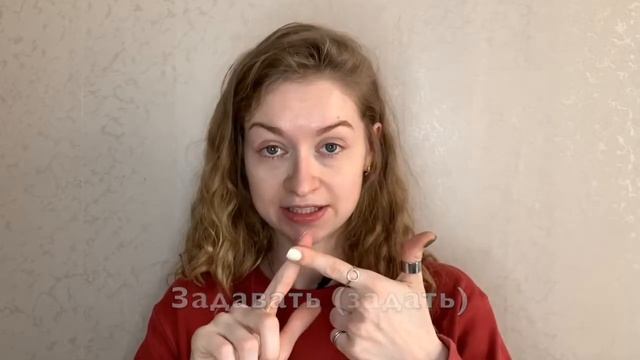 Глаголы на -ВА- (ДАВАТЬ-ДАТЬ и другие). Как мы спрягаем? - How to change verbs смотреть онлайн