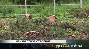 НЕИЗВЕСТНОЕ СТРОЕНИЕ