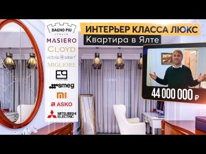 Обзор квартиры с ремонтом за 400 000 евро. Рум тур по квартире с брендами!