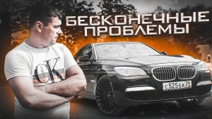 Опять проблема. BMW Паши Пэла