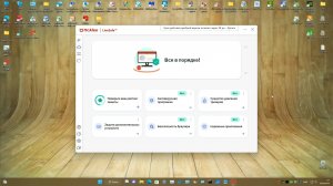 15 Тест январь 2023 - McAfee LiveSafe 16.0.R50