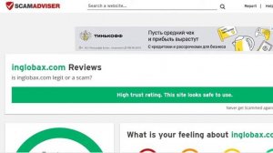 Как проверить сайт на мошенничество