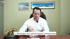 3 способа узнать заранее, что налоговая придет с проверкой #Сапелкин