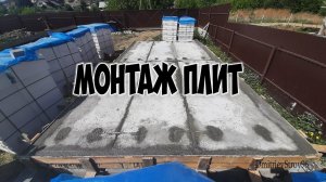 Строительство гаража. Монтаж плит ПК. Анкеровка плит