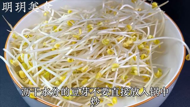 炒豆芽時，直接下鍋是大錯！教你飯店不外傳的技巧，清脆爽口不出水，超好吃 Fried bean sprouts,teach you,hotel,Not spread to outsiders,Skil