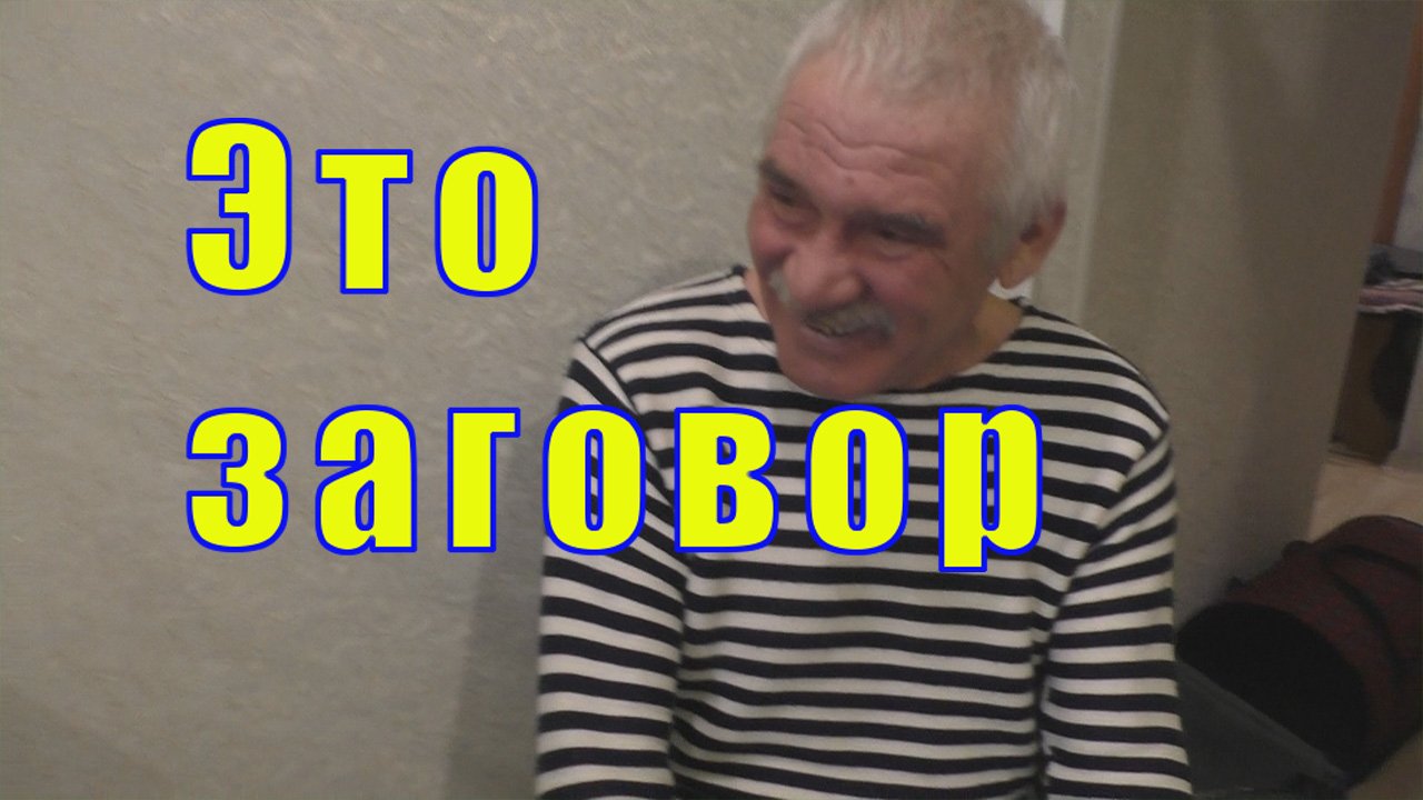 ВЫХОДНОЙ - НЕ ВЫХОДНОЙ /ОНИ СГОВОРИЛИСЬ /28 марта 2023