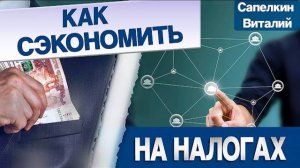 Как ФНС находит предпринимателей, которые не хотят платить налоги