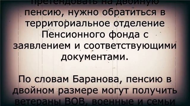 Кому из пенсионеров выплатят ДВОЙНУЮ пенсию с 1 декабря