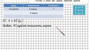 Страница 11 Задание 47 – Математика 4 класс (Моро) Часть 1
