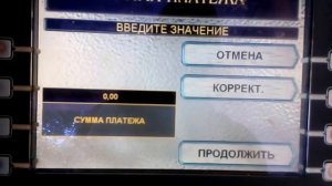 Как оплатить свой заказ через банкомат сбербанка!