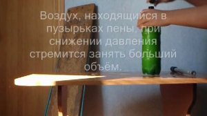 Эксперименты со сжатым воздухом в домашних условиях