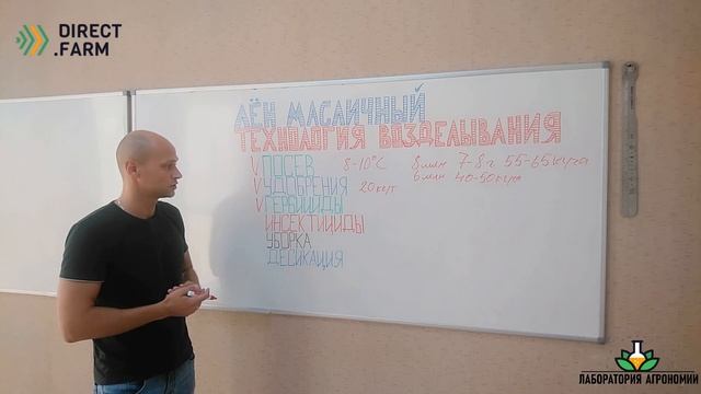 Возделывание льна масличного смотреть онлайн