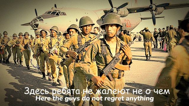 Афганская Коммунистическая песня (На русском+субтитров на русском+на английском) Афганистан смотреть онлайн