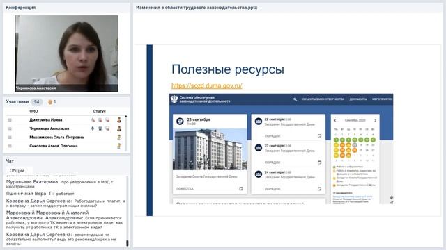 Электронный документооборот в кадровом делопроизводстве 2020
