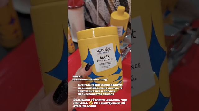 #обзоркосметики #уходзаволосами #косметикадляволос #бьютиобзор #средствадляволос #шампунь #волосы
