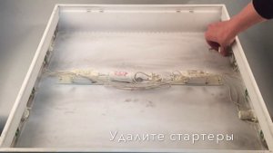 SAFFIT замена ламп T8 G13 в светильнике Армстронг c ЭмПРА