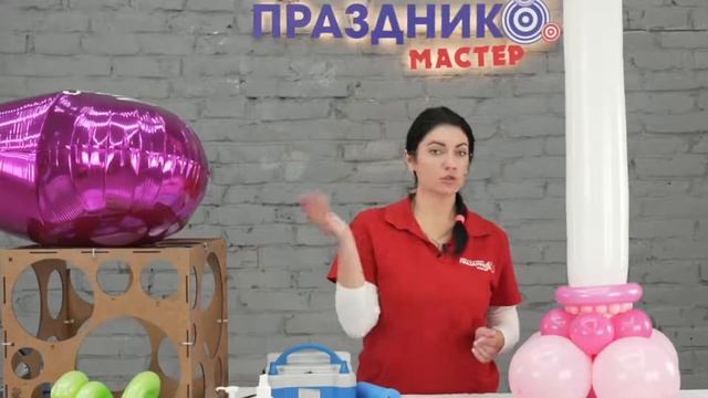 Прямая трансляция "Воздушные шарики на выписку из роддома" с Екатериной Масловой от Праздник Мастер смотреть онлайн