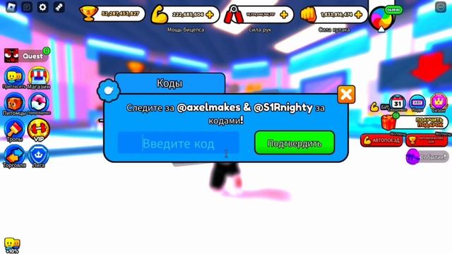 НОВЫЙ ОБНОВА АРМРЕСТЛИНГ СИМУЛЯТОР- секретные коды роблокс армрестлинг симулятор в роблоксе roblox смотреть онлайн