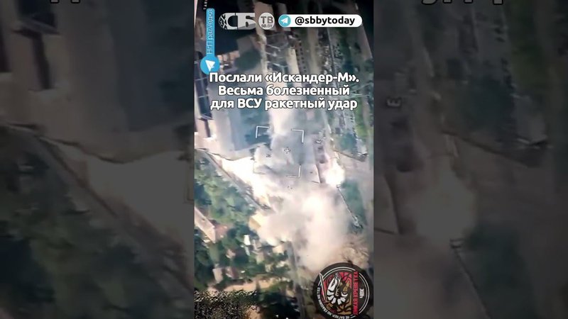 Базу с 40 танками ВСУ и заводом разнесли Искандером в Харькове!