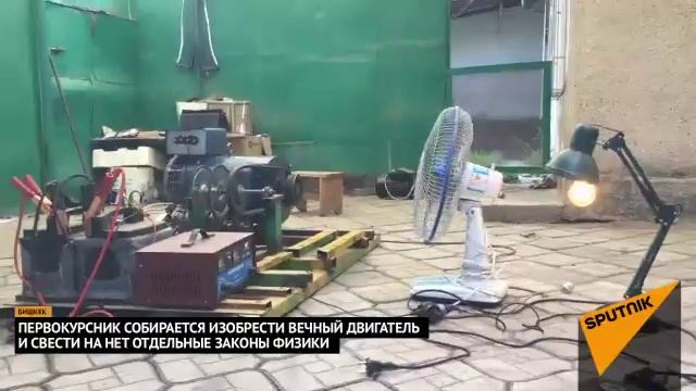 Вечный двигатель ОТ БАТКЕНЦА смотреть онлайн