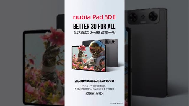 Nubia announces Nubia Pad 3D II launch at MWC 2024.
