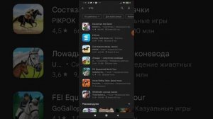 Как скачать игру ETG на телефон???
