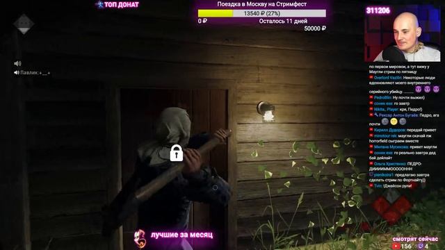 В ПРЕДВКУШЕНИИ ОБНОВЫ - Friday 13th game - Пятница 13 СТРИМ смотреть онлайн