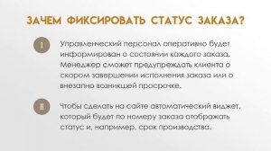 Битрикс24 для автоматизации производства