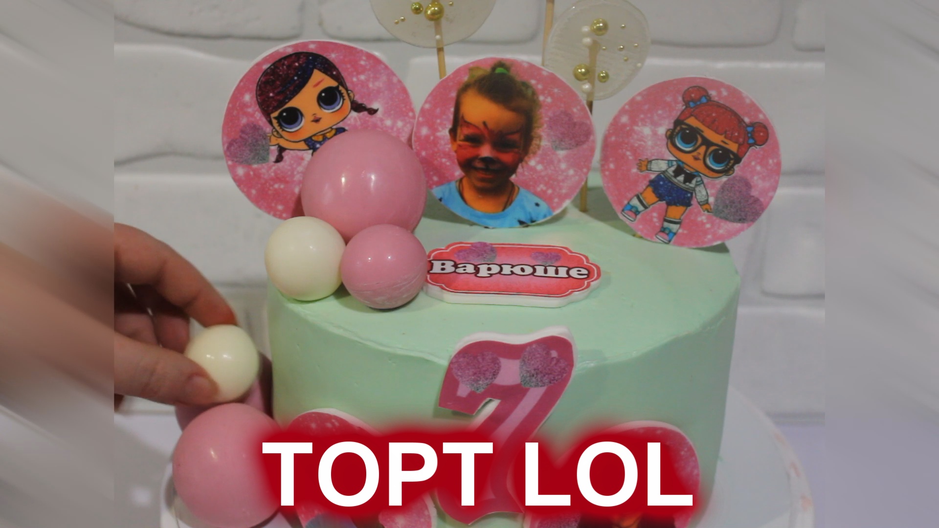 ТОРТ КУКЛЫ ЛОЛ