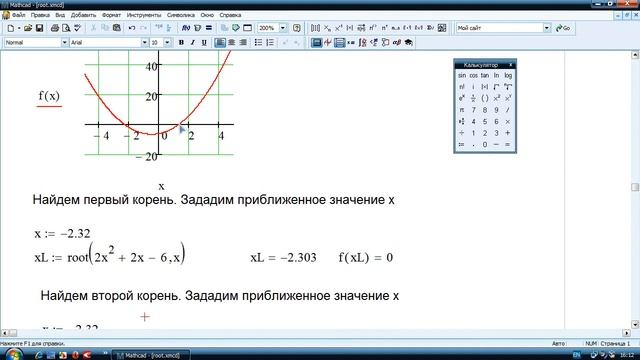 MathCAD Root смотреть онлайн