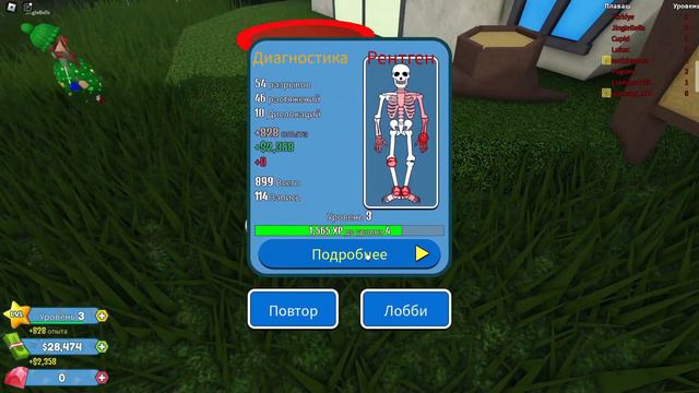 Ломаю Себе Кости→Roblox Broken Bones 5← смотреть онлайн